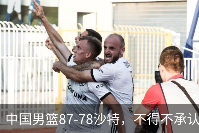 中国男篮87-78沙特，不得不承认6事实，廖三宁余嘉豪越战越勇，半决赛对阵日本郭士强压力大